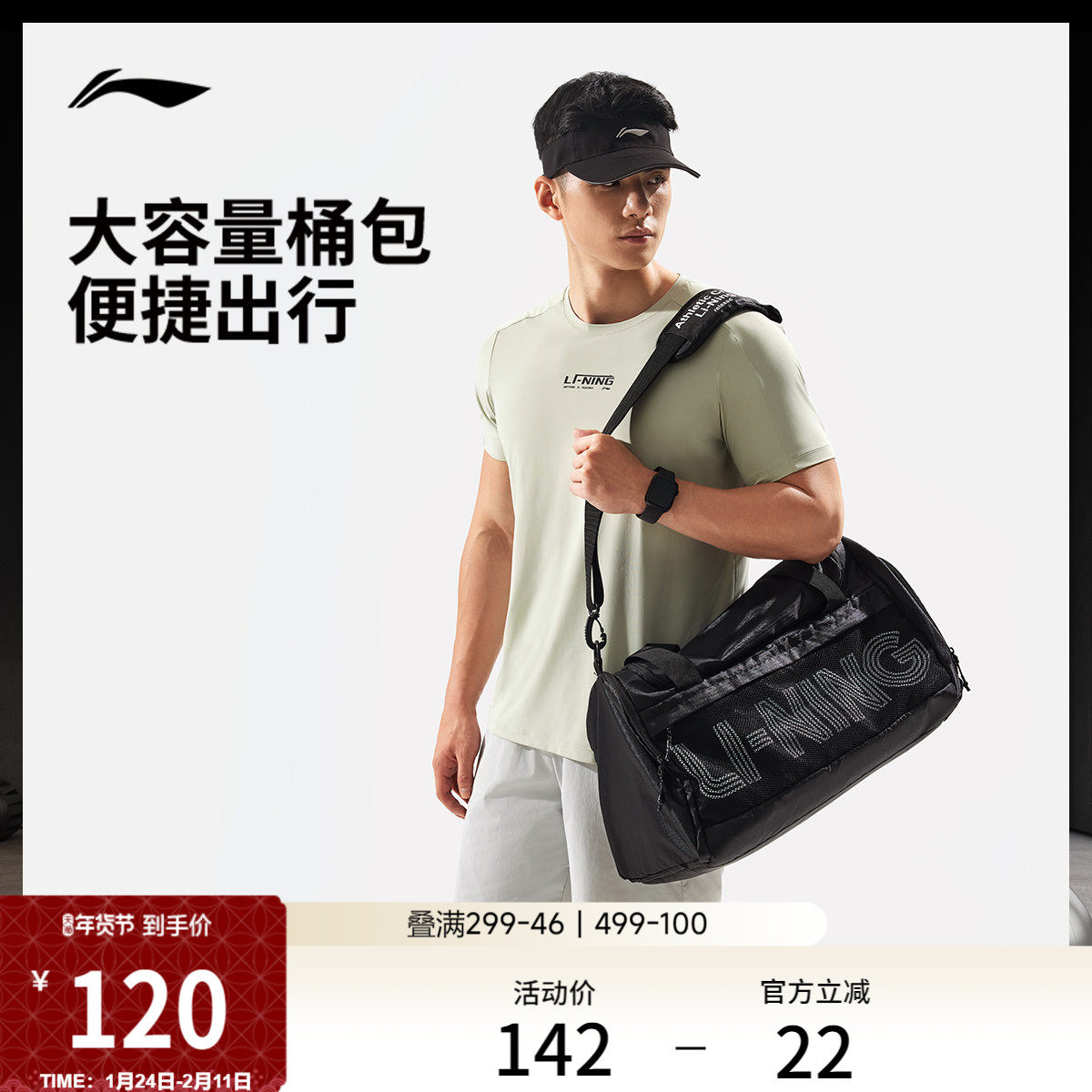 李宁桶包男包2026新款官方正品户外健身旅行大容量便携运动包女