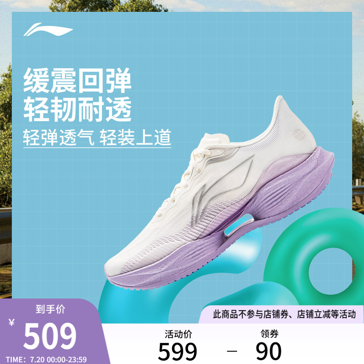 李宁超轻22女官方正品减震跑步鞋