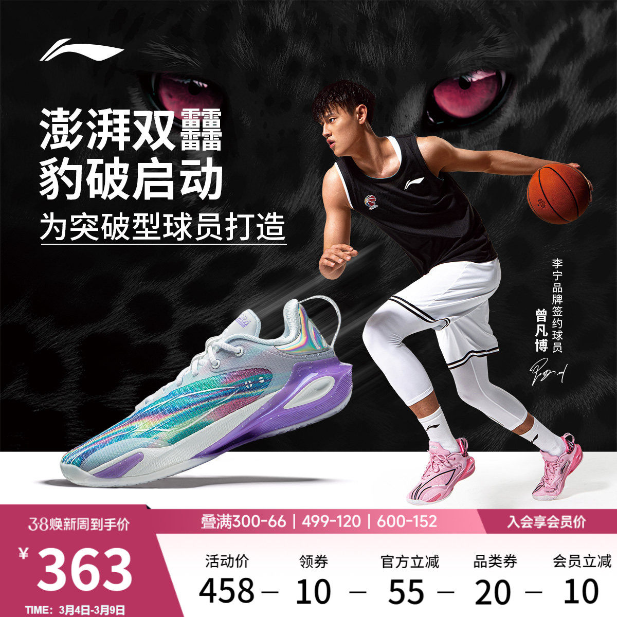 李宁闪击11| 官方正品男款低帮专业实战篮球鞋训练耐磨减震运动鞋