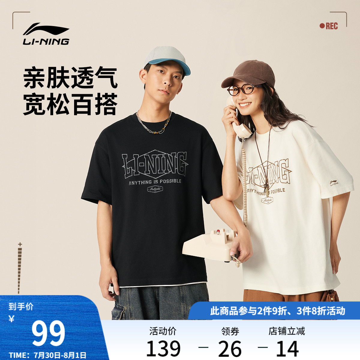 李宁短袖女士夏季2025新款情侣圆领半袖休闲上衣针织运动T恤男士
