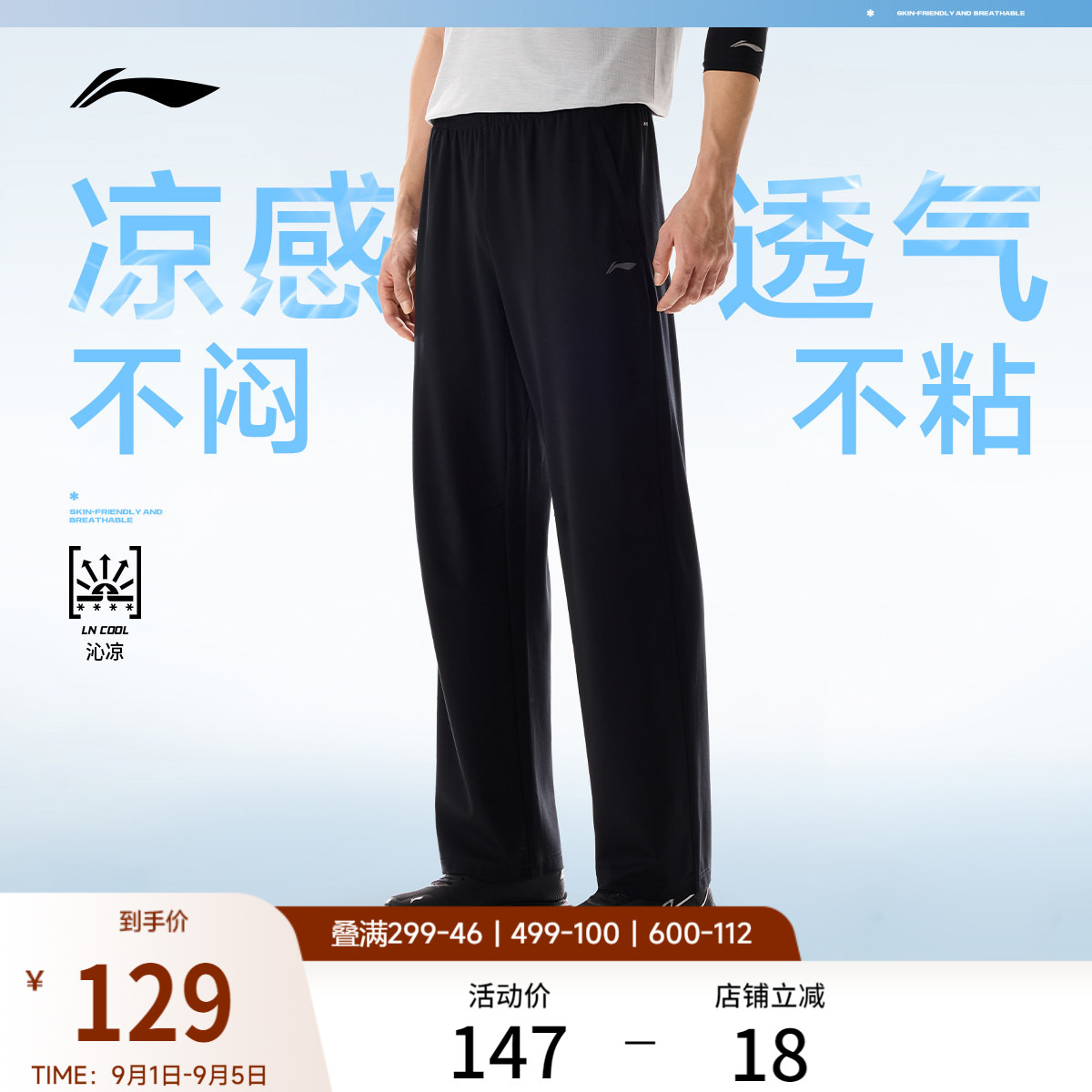 李宁男官方正品反光卫裤运动裤图片