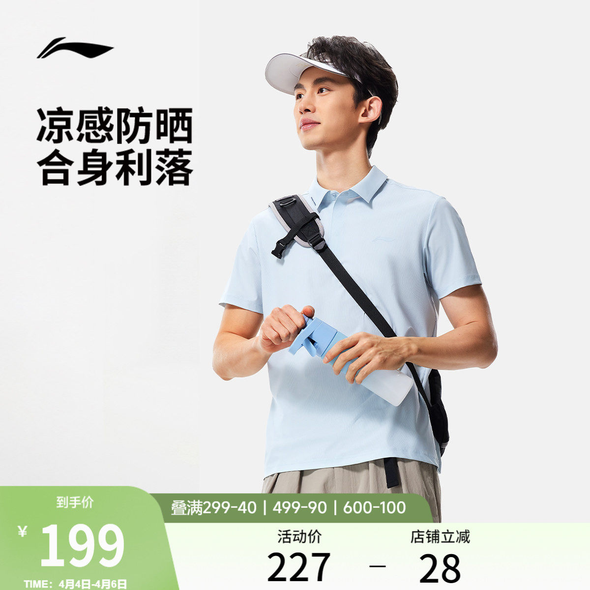 李宁冰丝POLO衫男春夏2026新款商务男装防晒T恤翻领上衣运动