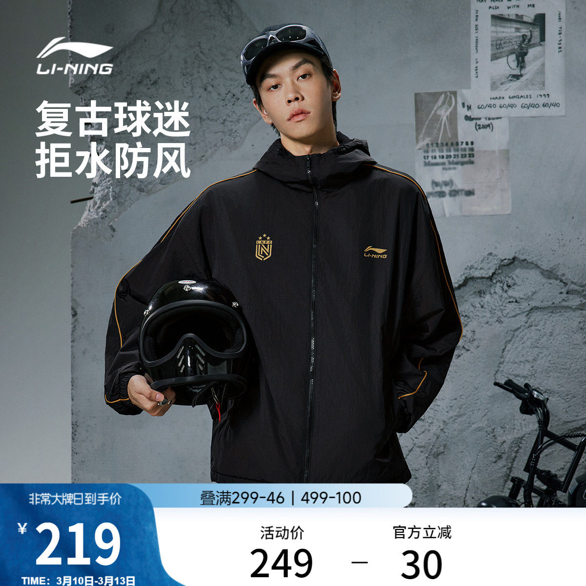 李宁外套男春季情侣复古球迷夹克防泼水防风休闲上衣运动风衣女