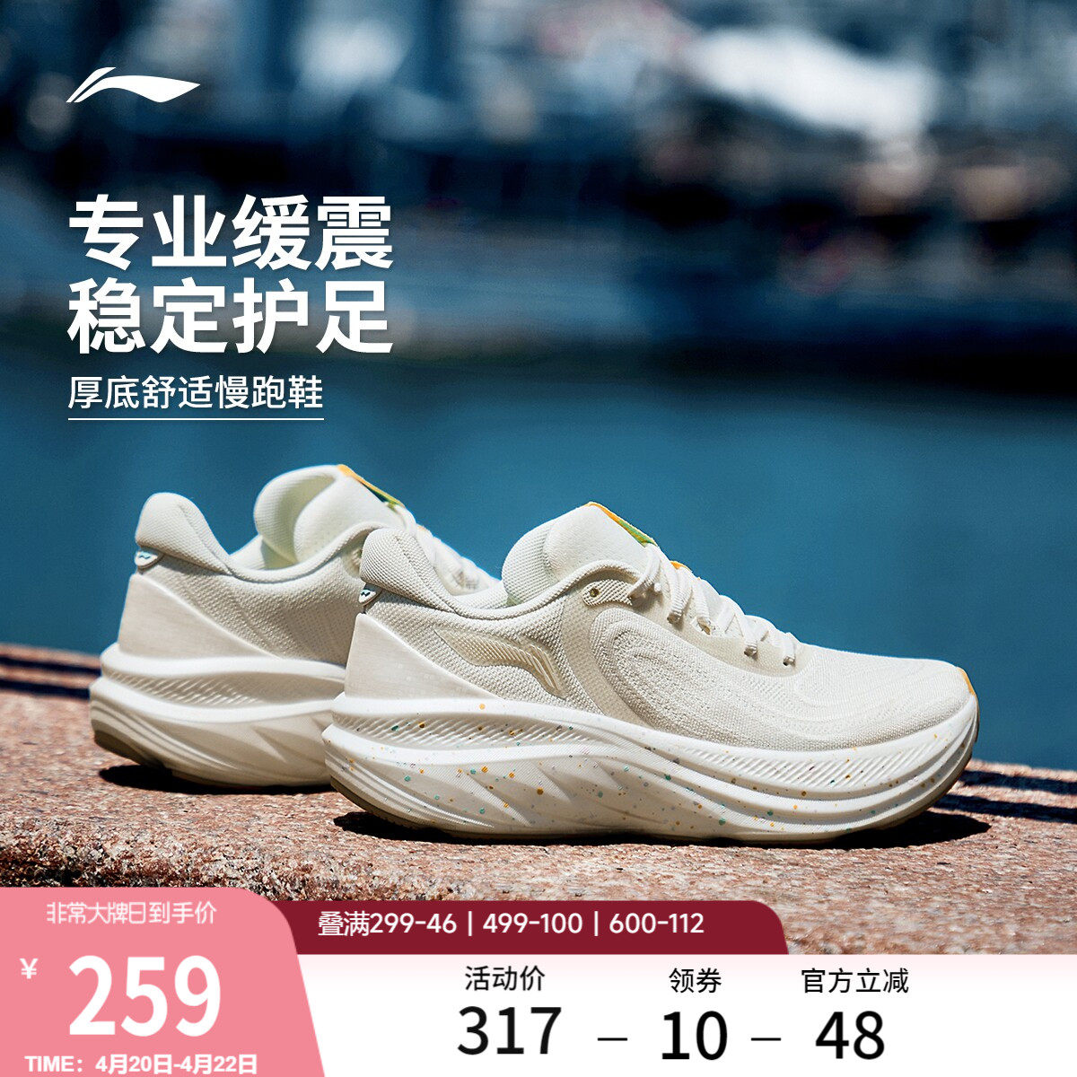 李宁悠然V2丨专业减震跑步鞋女软底新款透气慢跑鞋厚底轻便运动鞋