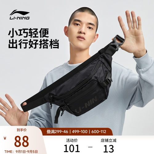 李宁男女同款腰包官方正品运动包