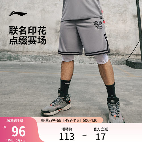 李宁男刺绣官方正品比赛裤运动裤