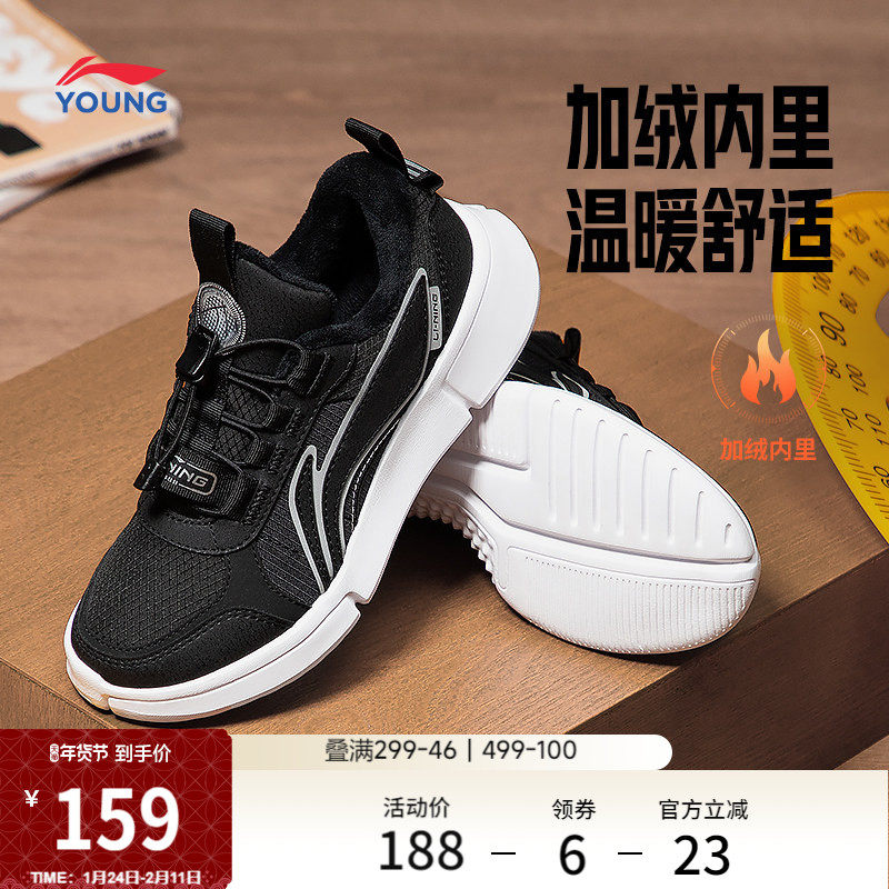 李宁大童鞋休闲鞋男大童官方冬季运动圆头加绒鞋舒适反光运动鞋,运动鞋new,童鞋/青少年鞋,淘宝优惠券,粉丝福利购,淘宝优惠卷