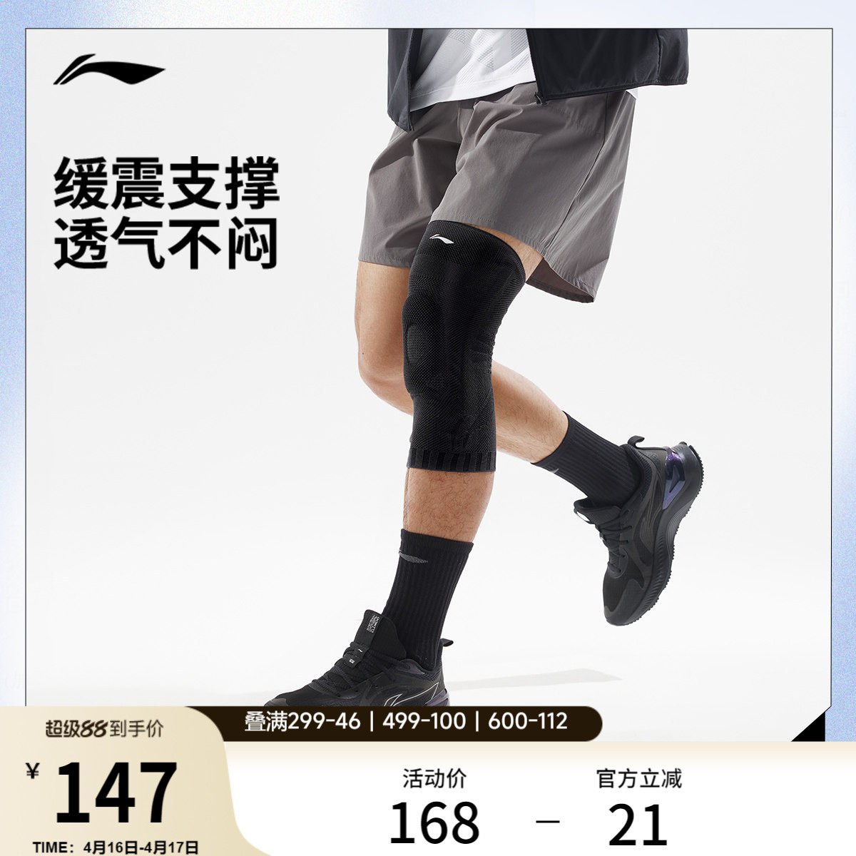 李宁护膝2026新款官方正品男女士成人室内外健身运动透气舒适护具