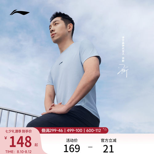 李宁冰感圆领男短袖T恤运动服