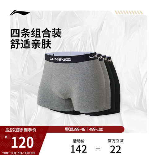 李宁男士训练系列平角内裤春季