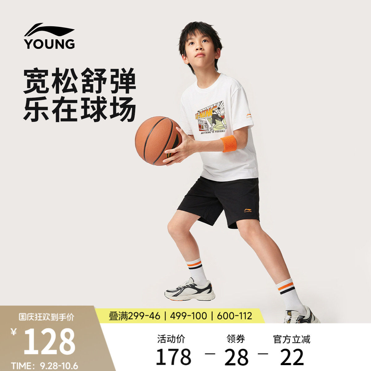 李宁童男女短袖短卫裤套装