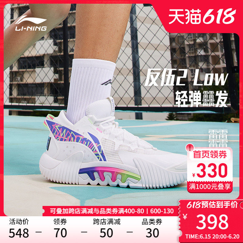 李宁反伍2low?beng实战篮球鞋男鞋低帮球鞋减震防滑鞋子运动鞋女