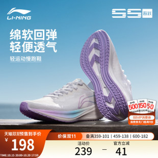 女减震跑鞋 跑步鞋 李宁吾跃 透气跳绳软底休闲运动鞋 双11预售