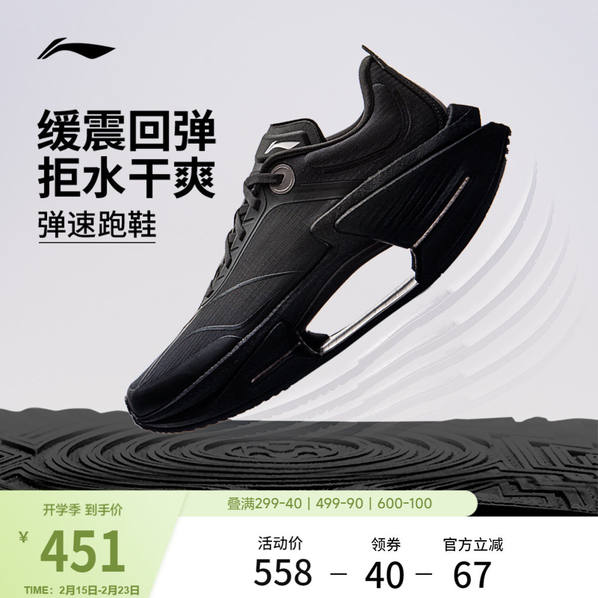 李宁绝影3 ESSENTIAL|男款跑步鞋轻便透气新款竞速运动鞋