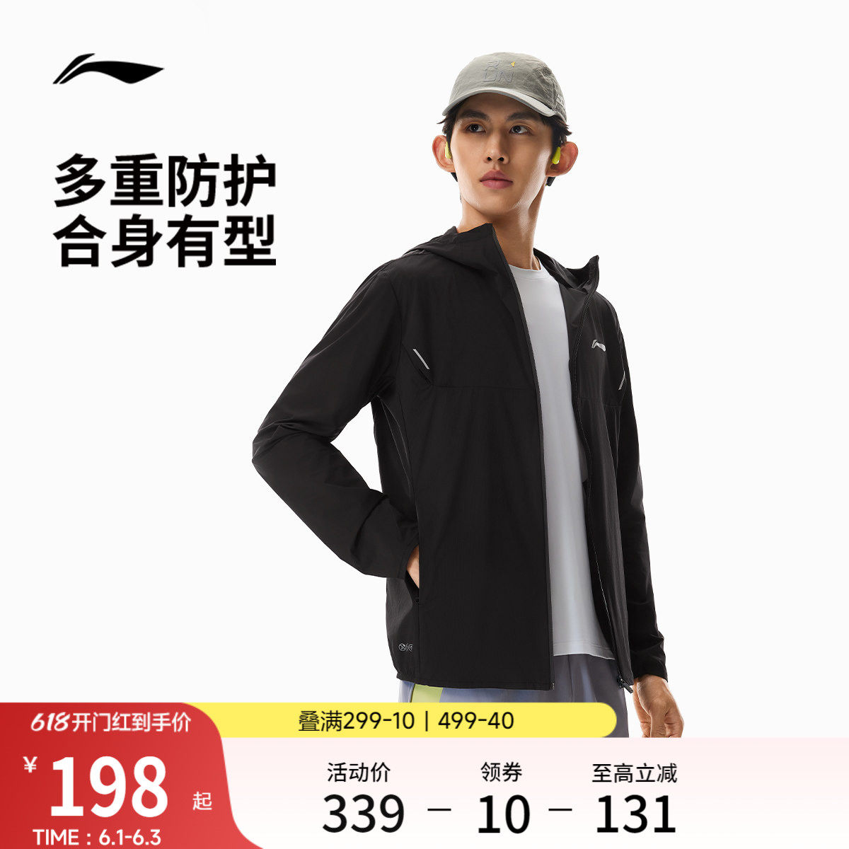 李宁防晒衣男夏季新品跑步健身开衫长袖凉感冰丝运动服通勤薄外套