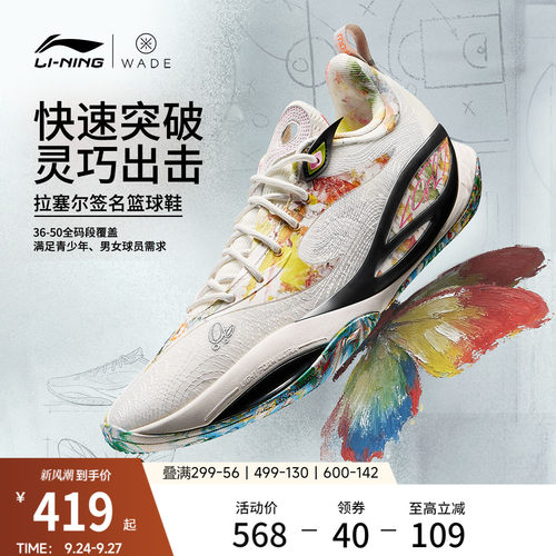 李宁DLO2低帮实战篮球鞋