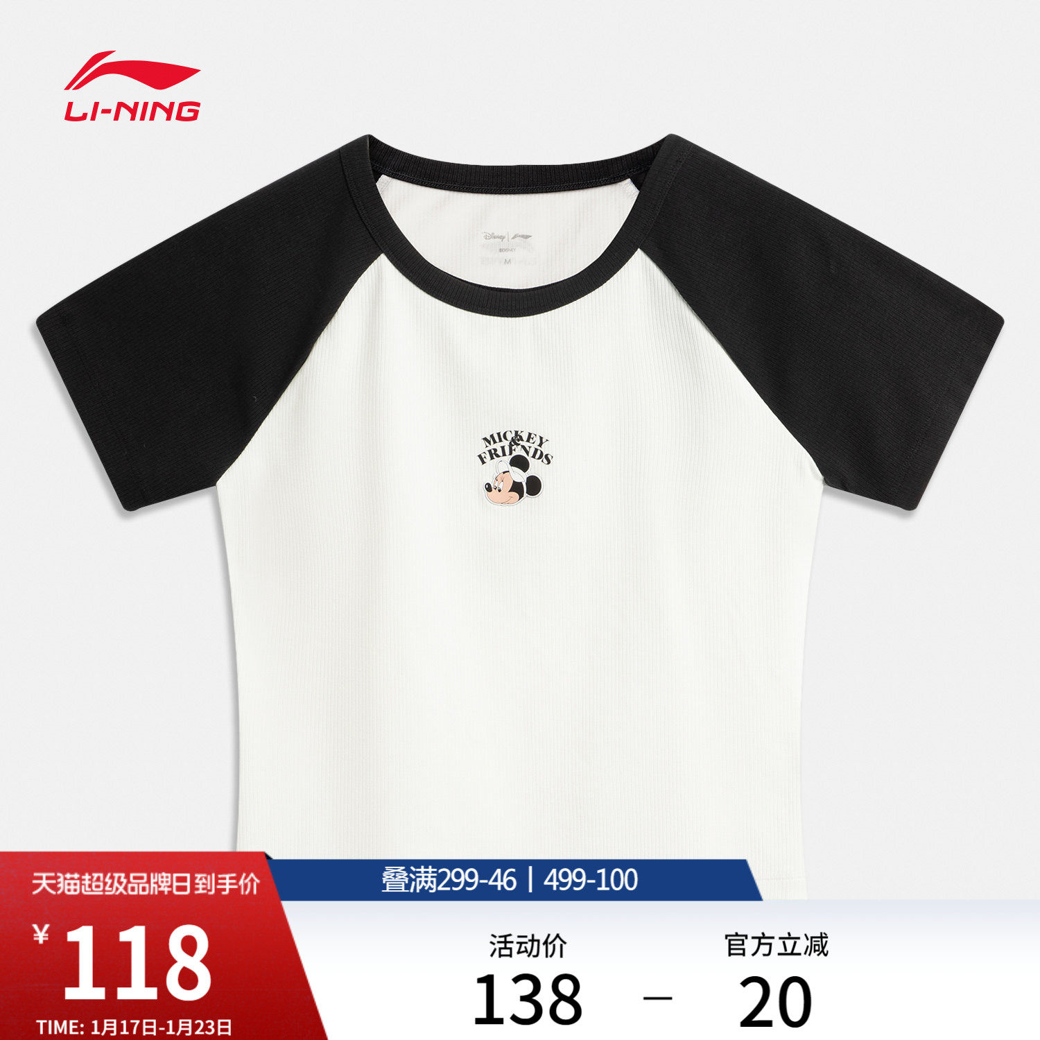 李宁｜迪士尼米奇联名系列短袖T恤女官方新款圆领休闲针织运动服,运动服/休闲服装,运动T恤,淘宝优惠券,粉丝福利购,淘宝优惠卷
