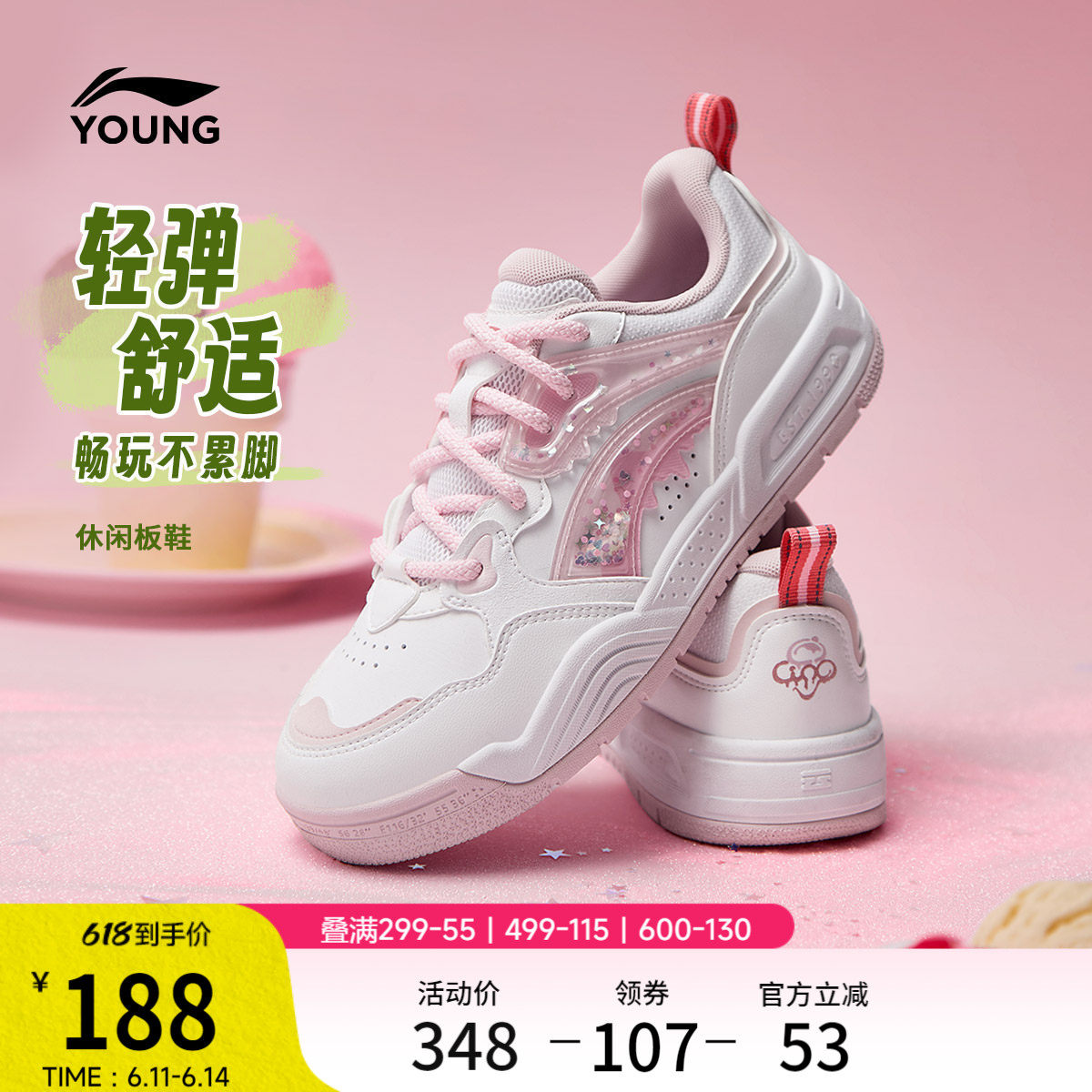 李宁童鞋休闲鞋女大童减震回弹耐磨防滑板鞋圆头青少年低帮童鞋