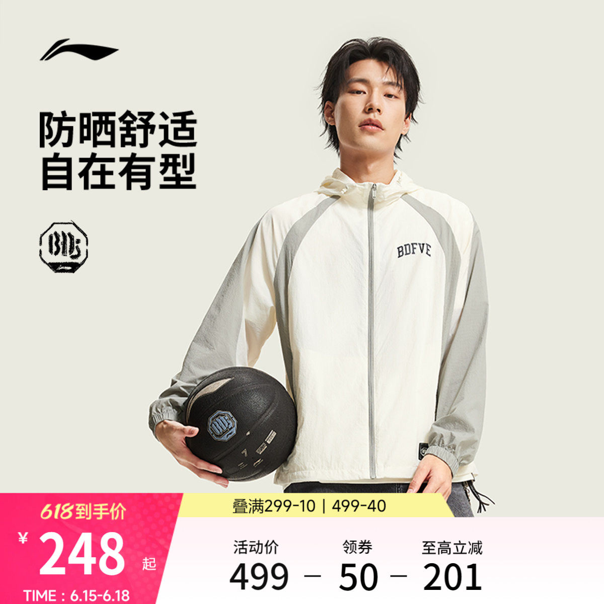 李宁反伍BADFIVE 防晒衣男2026新款连帽外套夏季梭织薄运动风衣