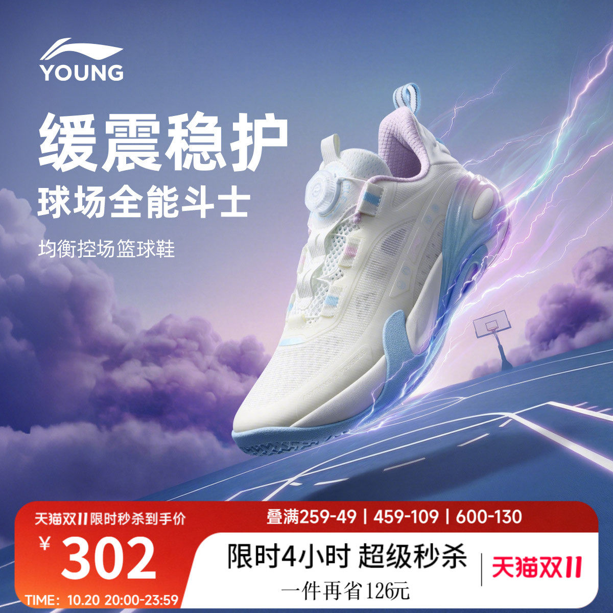 李宁童星能V2男童减震童鞋