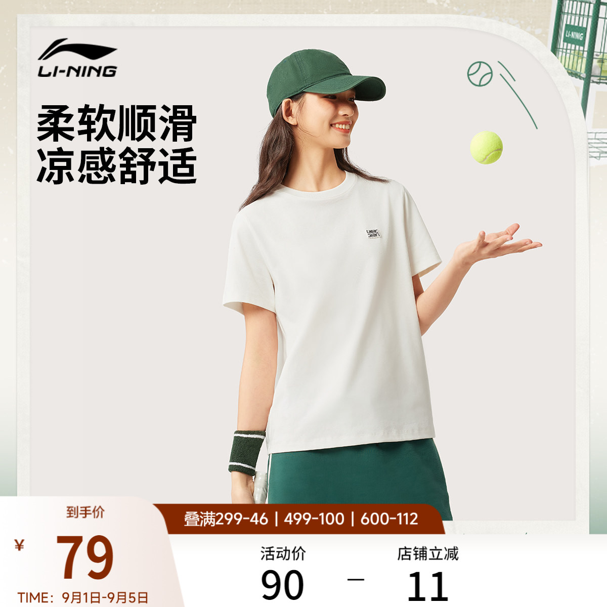 李宁女子网球短袖印花T恤图片
