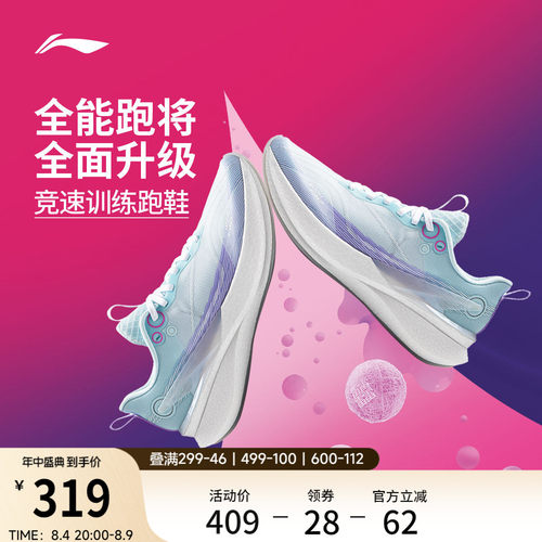 李宁䨻赤兔8PRO女轻弹跑步鞋