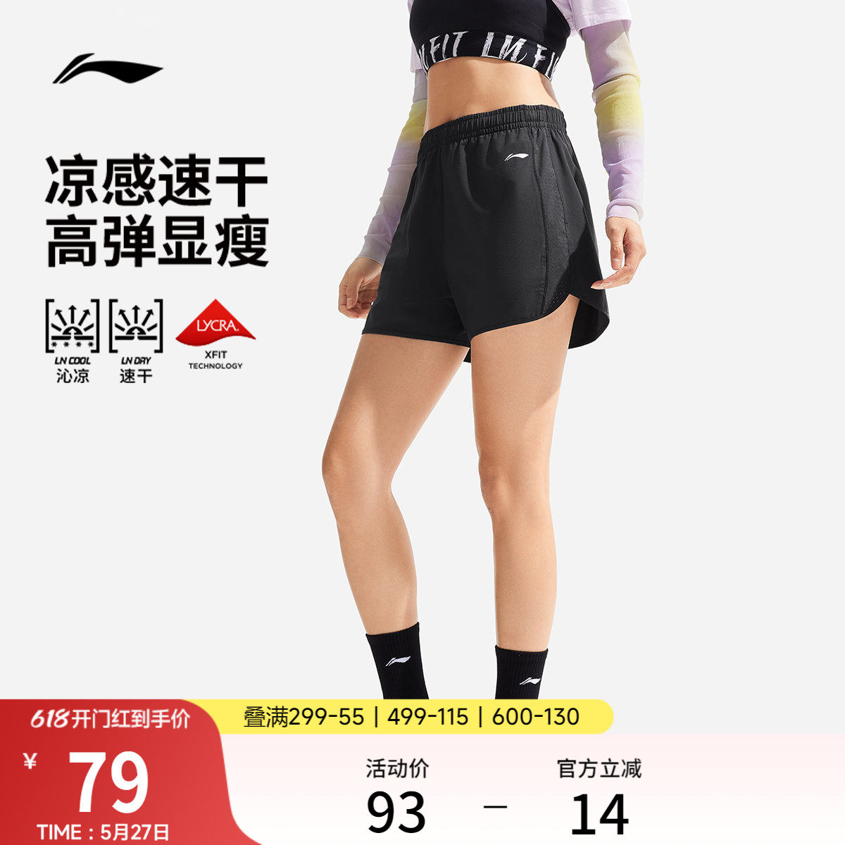 李宁速干短裤夏季女士新款马拉松跑步短裤冰丝透气五分裤运动短裤