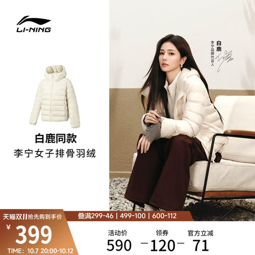 李宁排骨羽绒服鸭绒女款连帽