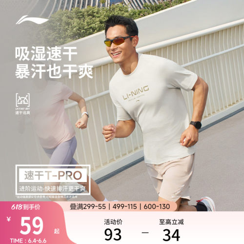 李宁男子速干T恤登山户外