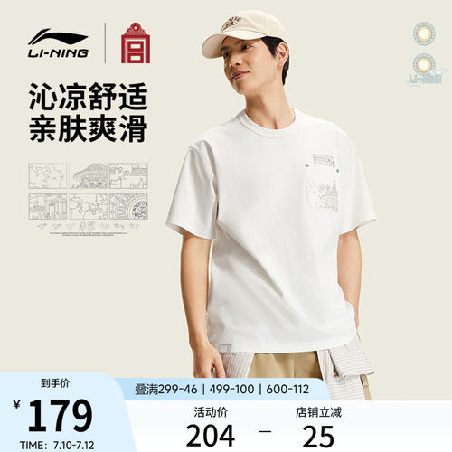 李宁冰感男女短袖文化衫