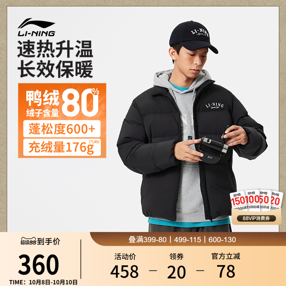 李宁羽绒服男士冬季短款立领棉服鸭绒保暖外套复古防风加厚运动服