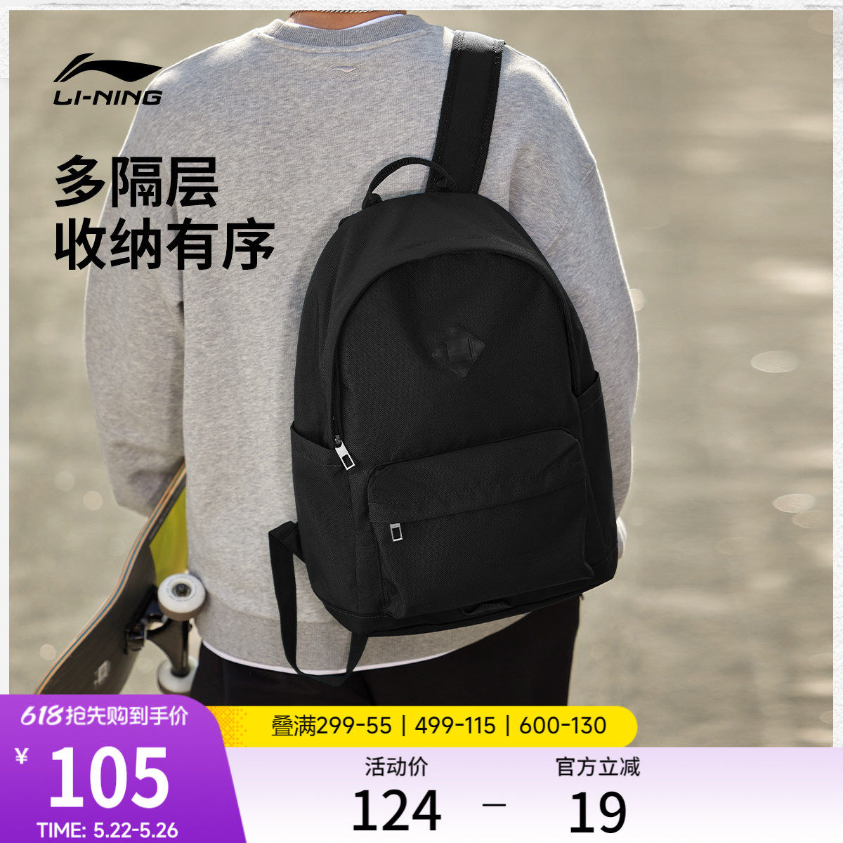 李宁双肩包初高中大学生书包男女官方正品背包时尚户外休闲运动包