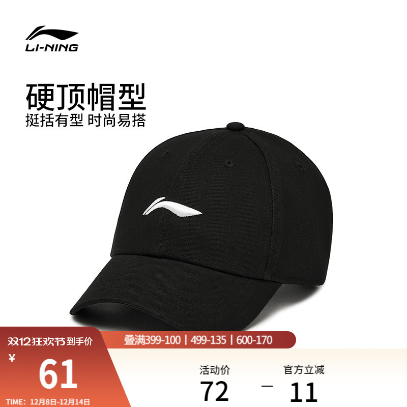 李宁男女同款棒球帽运动帽