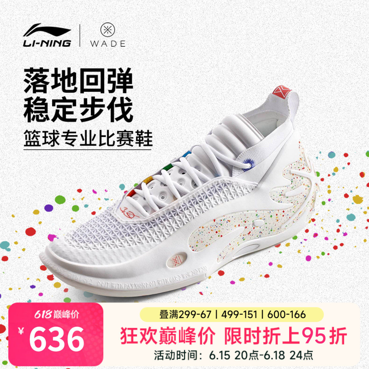 李宁韦德之道11彩虹丨WOW 篮球鞋男鞋新款实战缓震回弹专业运动鞋
