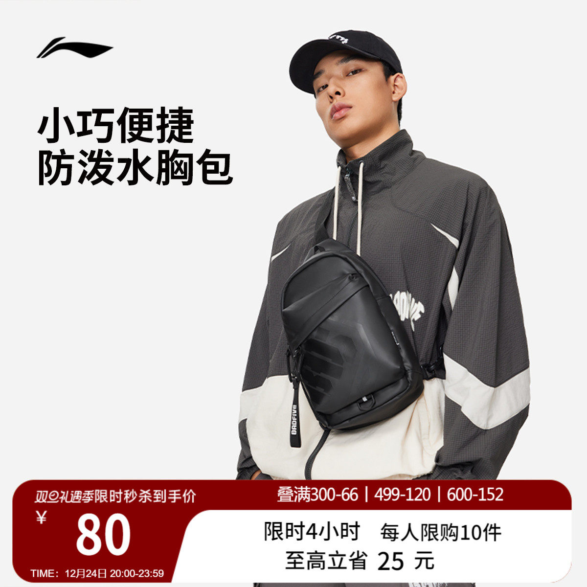 李宁反伍单肩包男女士官方户外小型轻便多功能胸腰包时尚运动包包