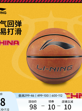 李宁篮球男女大童篮球系列橙色篮球6号球篮球