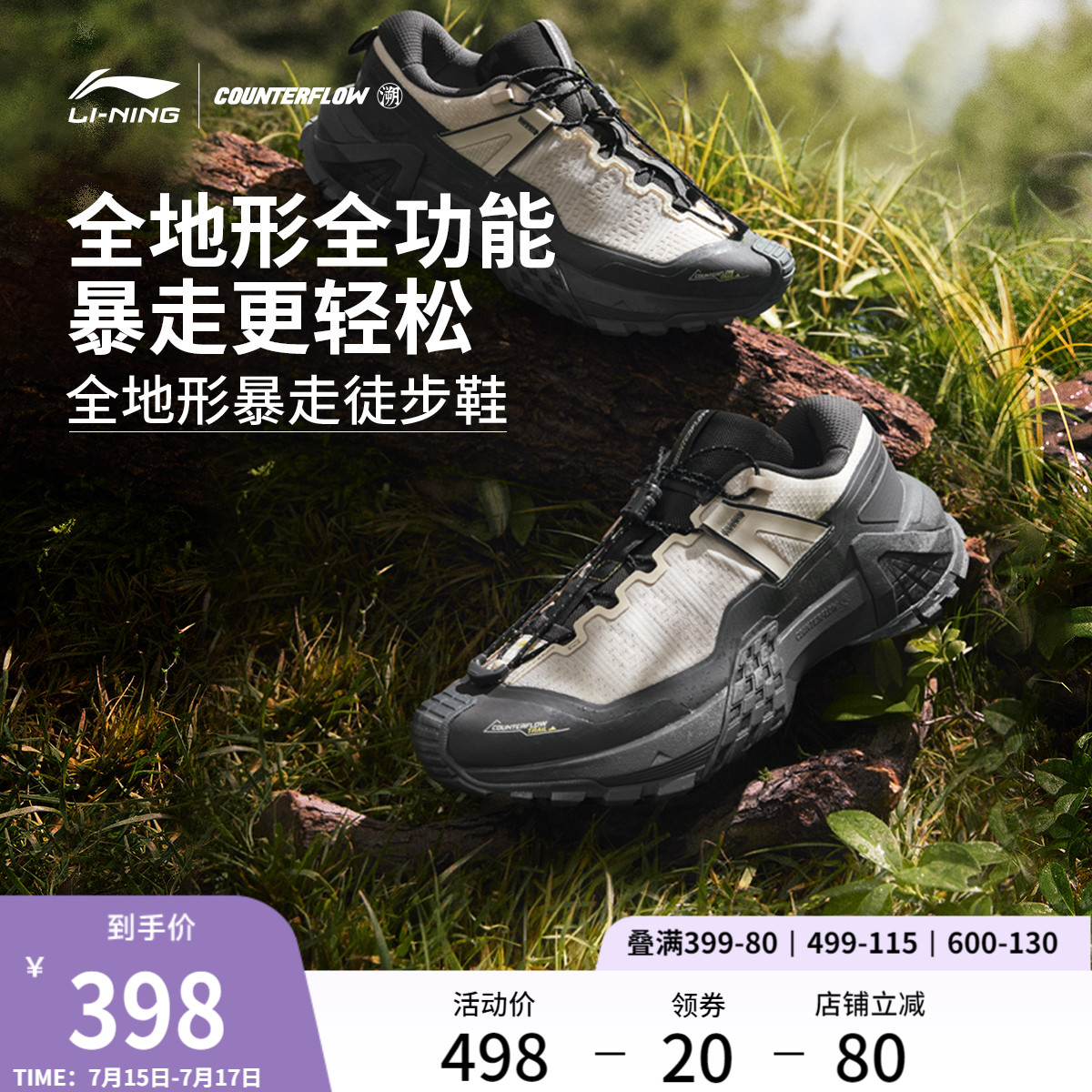 李宁CF溯行川PRO徒步鞋丨户外稳定防滑耐磨轻便运动登山鞋男女士