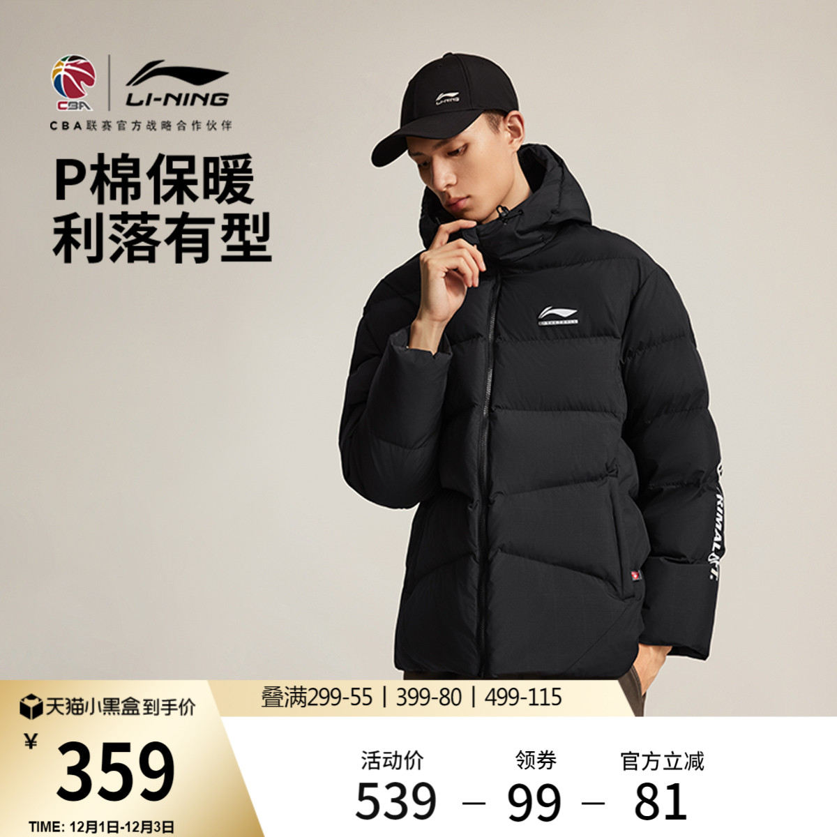 李宁宽松连帽男短棉服运动服