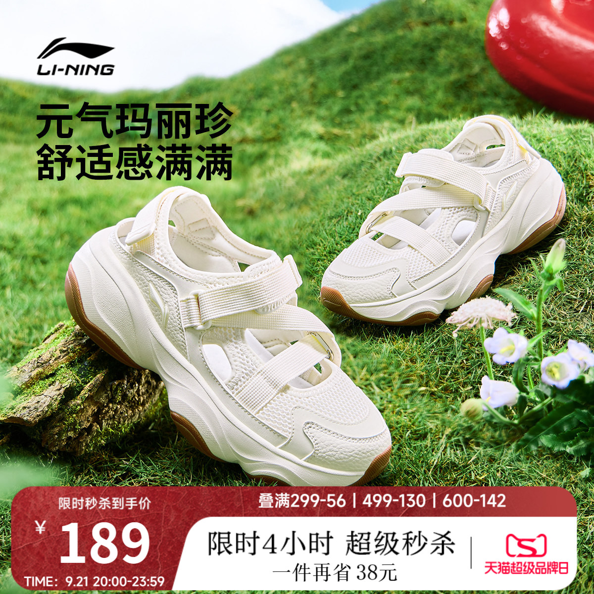 李宁蜜糖凉鞋女外穿厚底凉拖鞋子图片