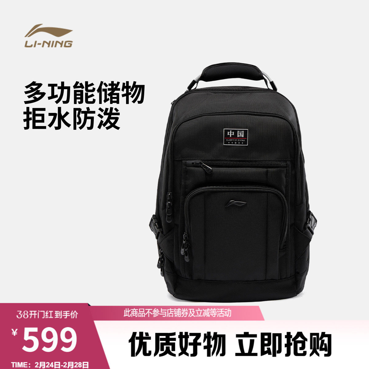 李宁荣耀系列双肩包男包女包新款防泼水背包书包学生环保运动包