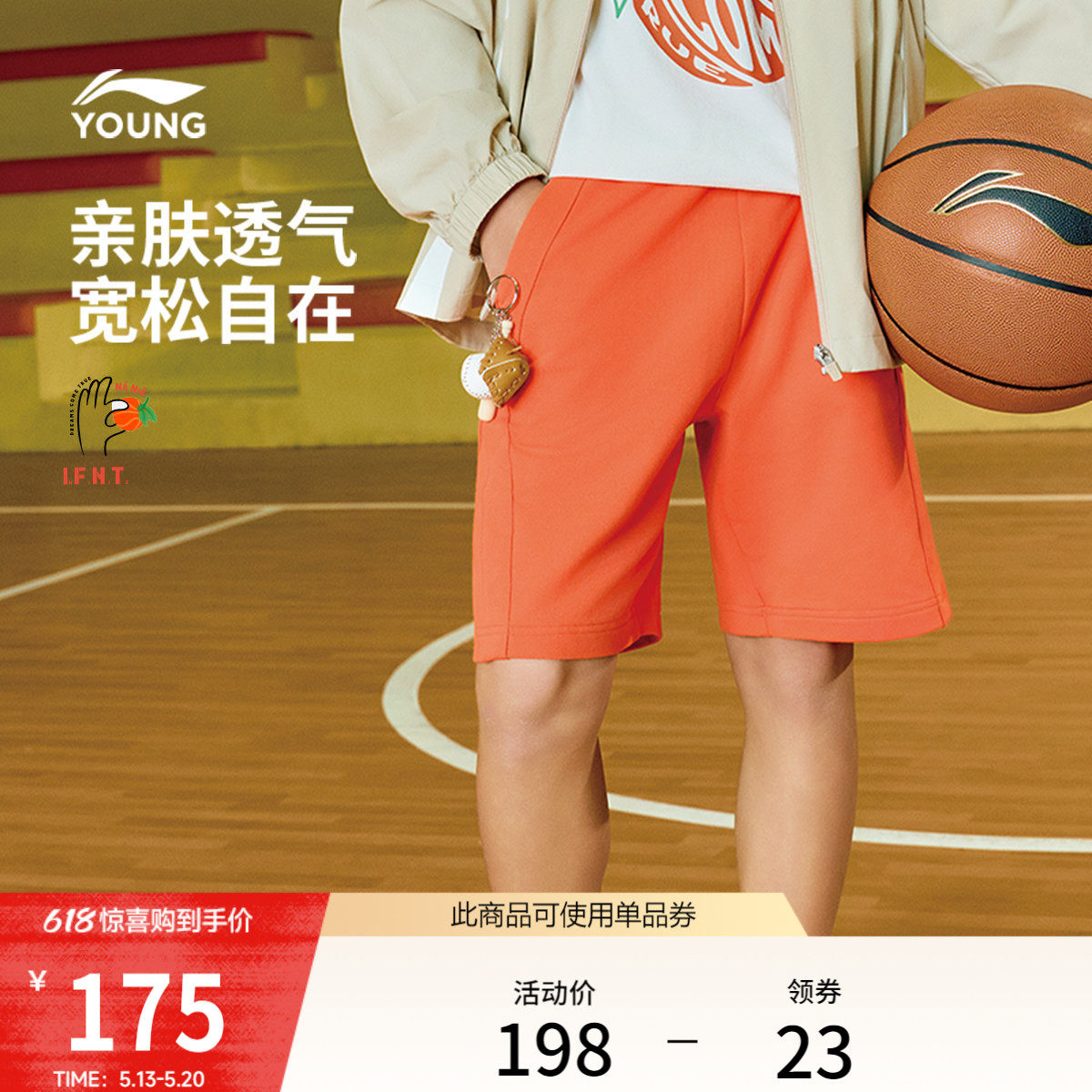 李宁童装短卫裤男大童26新款篮球系列青少年宽松夏季毛圈针织童装