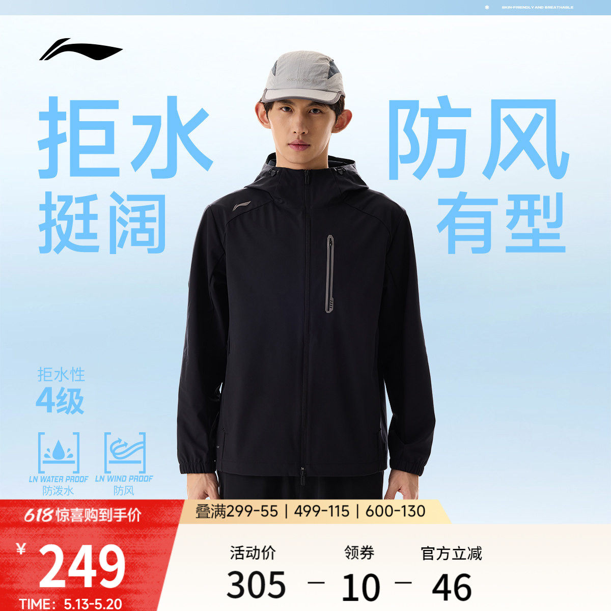 李宁外套男春季新品健身跑步长袖上衣连帽夹克防风服梭织运动风衣