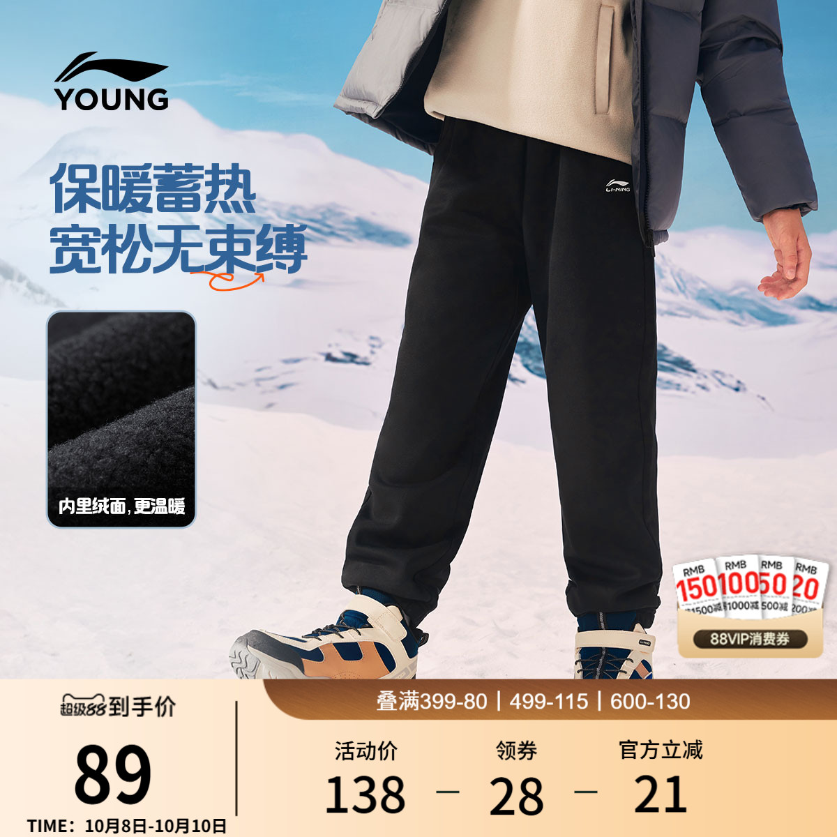 李宁童装卫裤男大童2025新款冬季加绒保暖休闲束脚针织童装