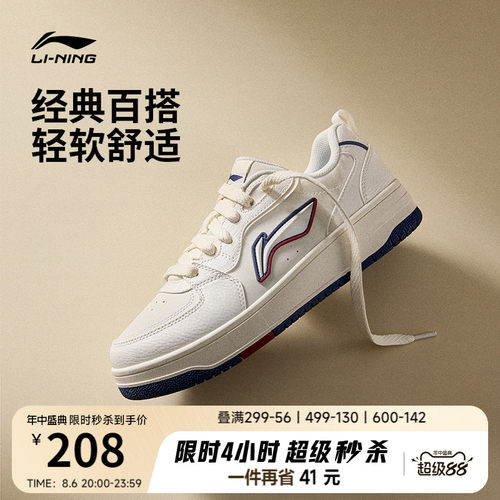 李宁天迹SOFT男子板鞋休闲运动鞋