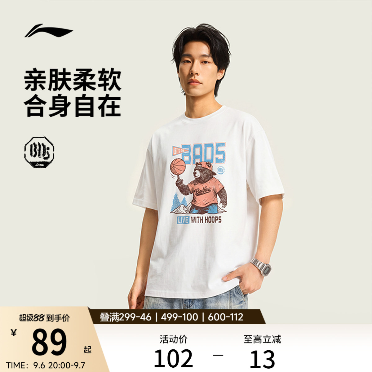 李宁反伍BADFIVE短袖T恤男士女士2026新款上衣夏季针织冰感运动服