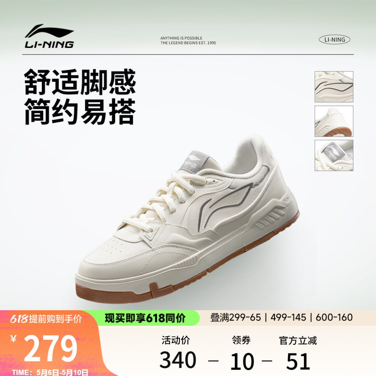 李宁COMMON 80s |休闲鞋男鞋新款夏季透气白色男士增高板鞋运动鞋