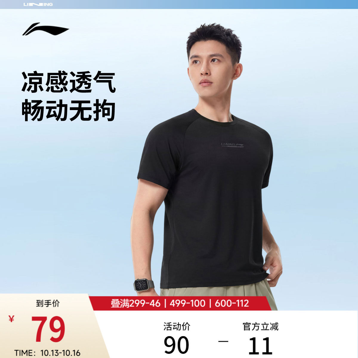 李宁速干短袖T恤男夏季2026新款健身跑步男装圆领上衣针织运动服