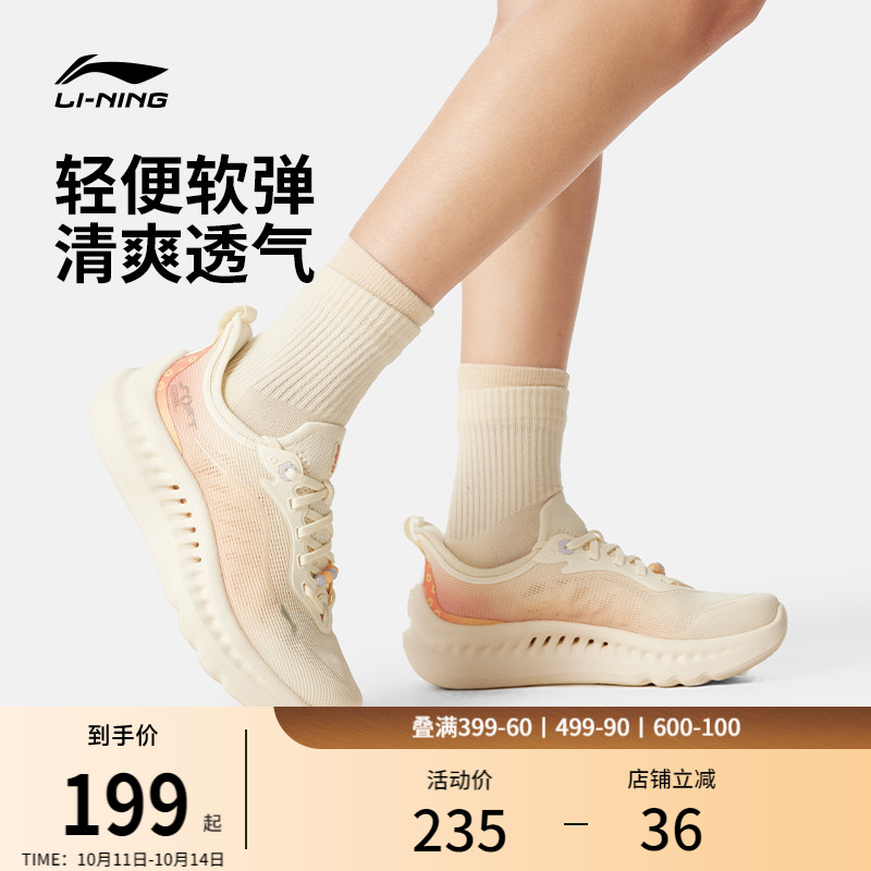 李宁SOFTCOOL2女运动休闲鞋