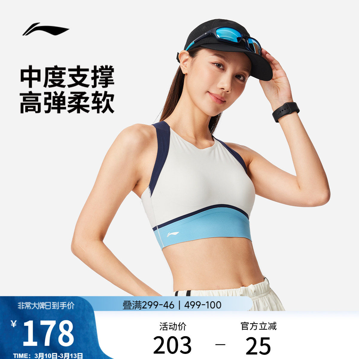 李宁运动内衣女新款健身系列中度支撑弹力瑜伽春季紧身运动内衣