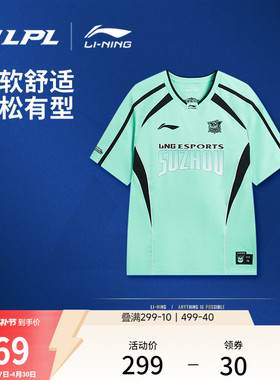 李宁2026LPL战队装备-LNG战队队服短袖T恤男士夏季休闲运动服